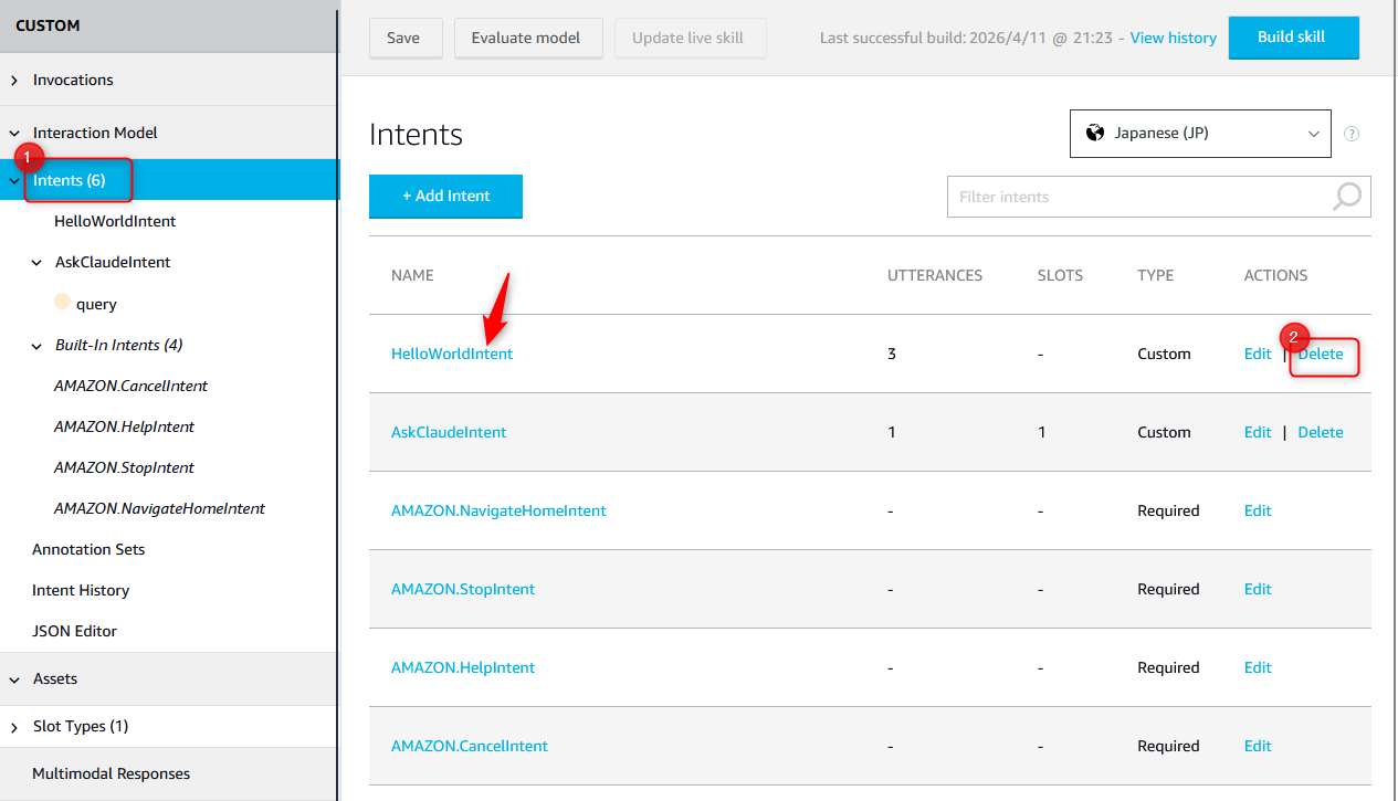 不要なインテントの削除